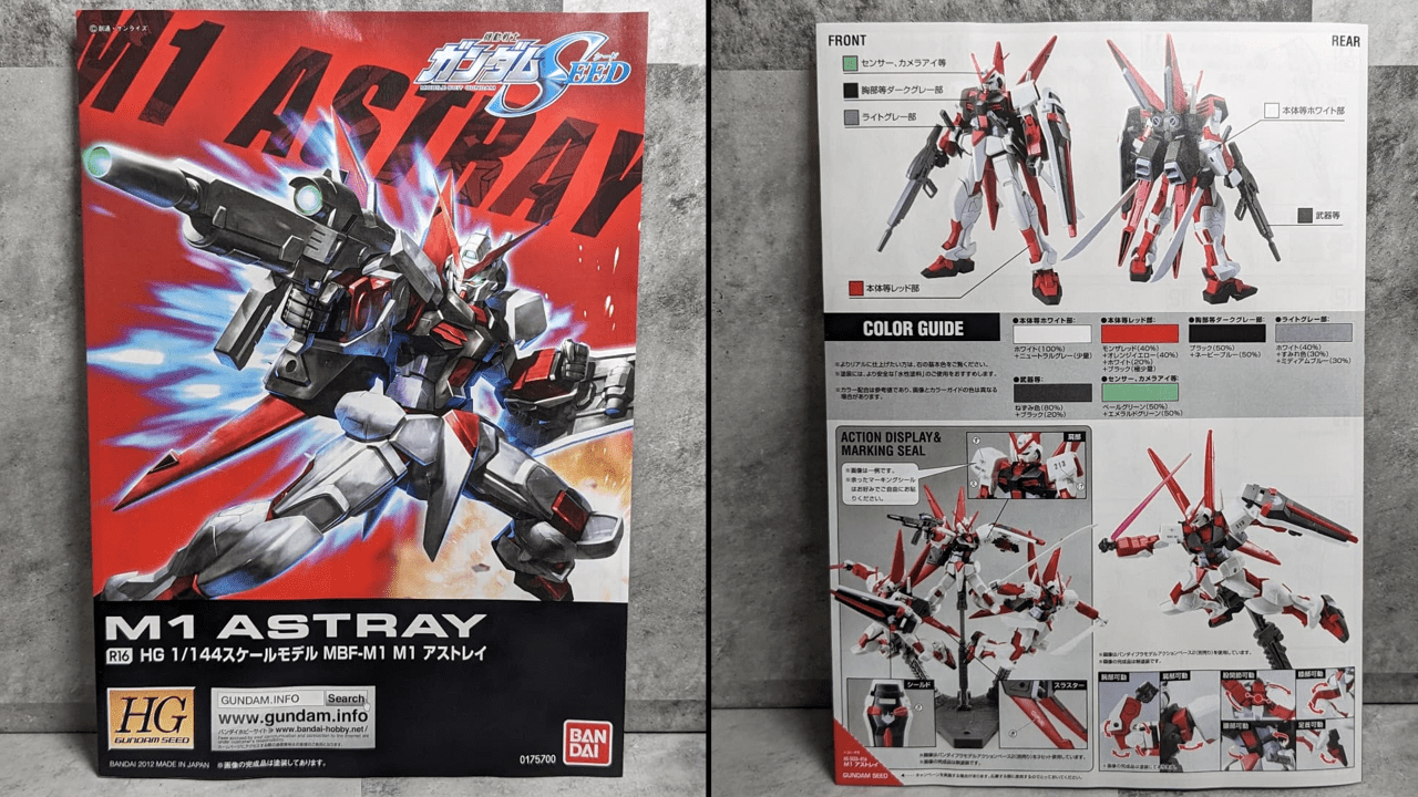 【ガンプラ】HGSEED R16 M1アストレイ レビュー | マカプラドットネット