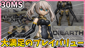 30MS】ツキルナ＝ディアース（イノセンテフォーム）レビュー | マカ 